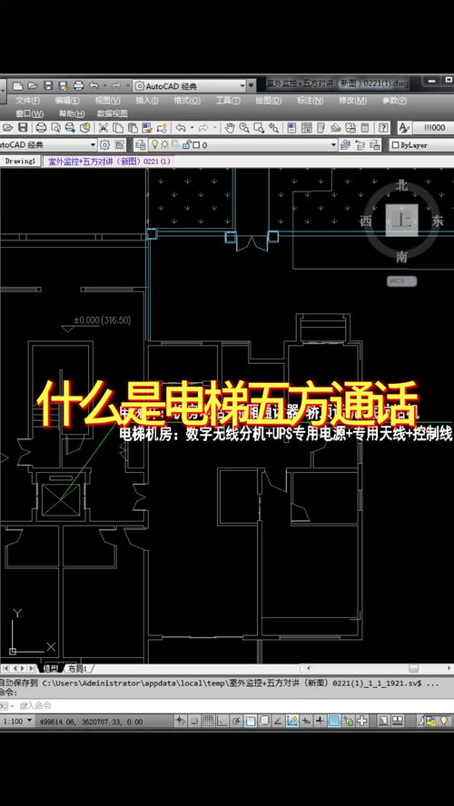 電梯五方通話系統(tǒng)解析及專業(yè)設計服務概覽